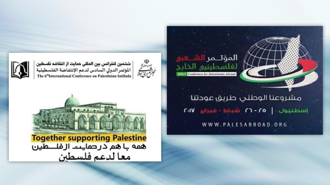 دعم الانتفاضة ومؤتمر الشتات الفلسطيني