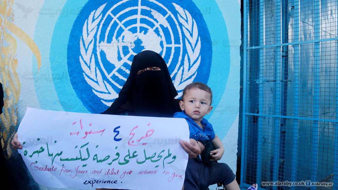 خريجون يعتصمون أمام مقر "الأونروا" في غزة للمطالبة بوظائف