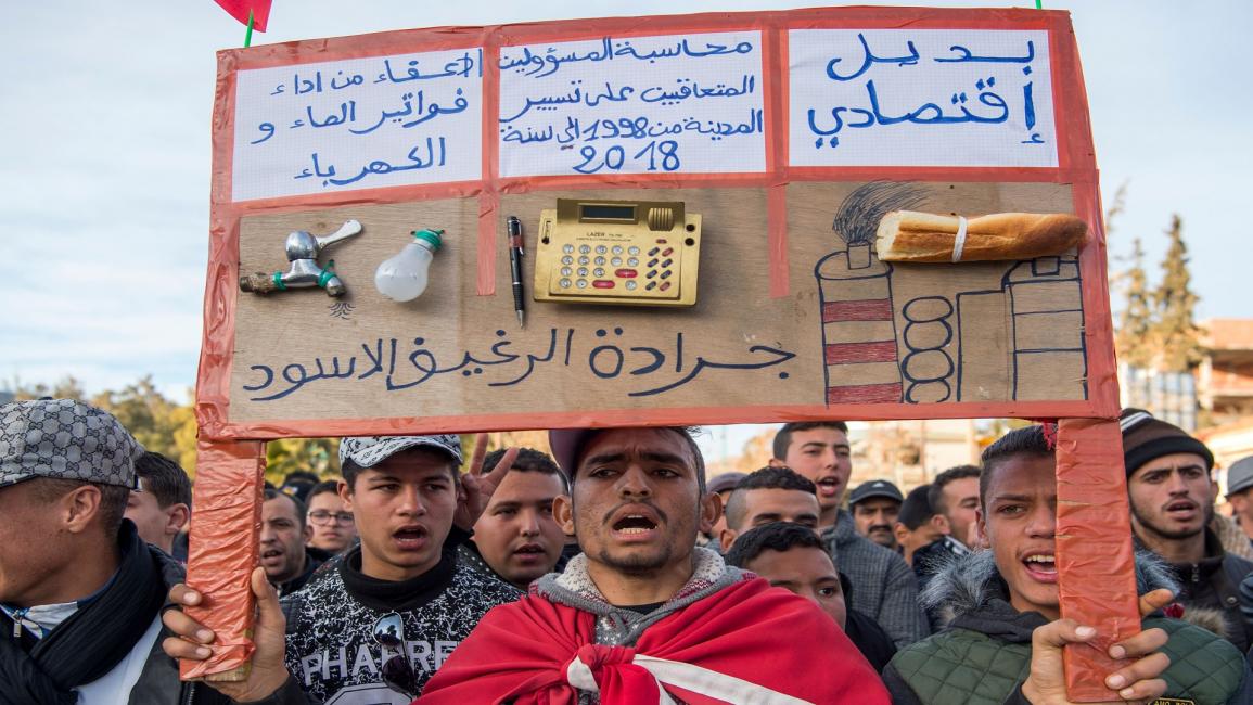احتجاج مغربي