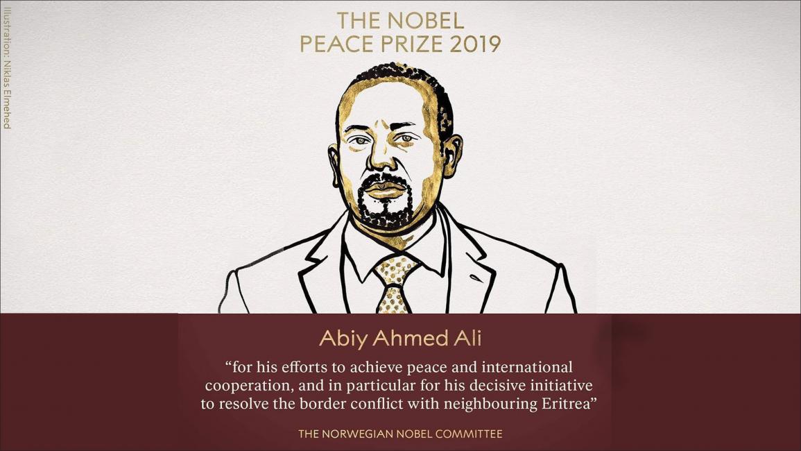 نوبل للسلام 2019 -رئيس الوزراء الأثيوبي أبي أحمد علي