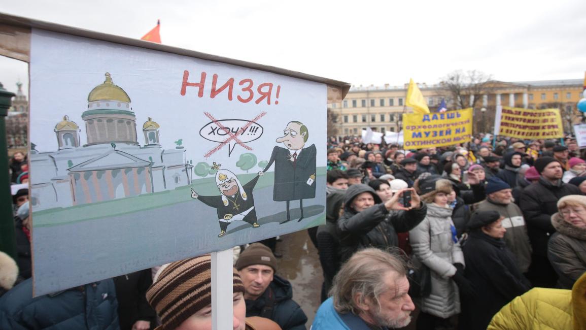 تظاهرة في سان بطرسبرغ- الأناضول