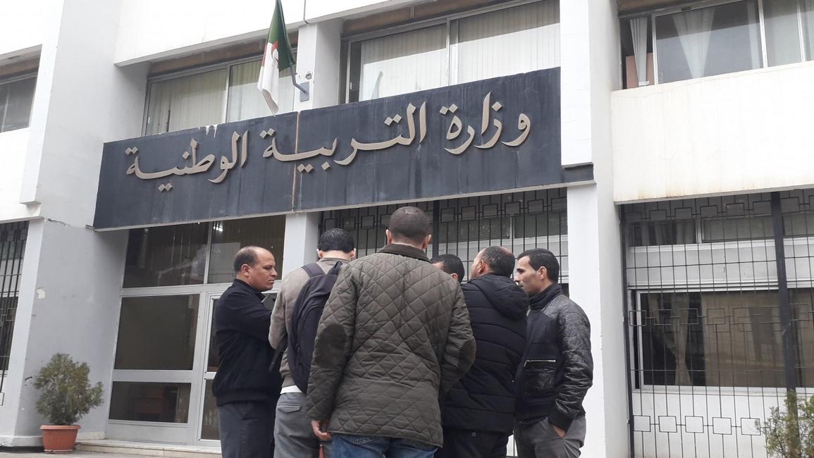 وزارة التربية الوطنية في الجزائر - مجتمع
