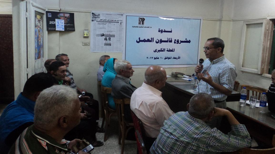 دار الخدمات النقابية والعمالية في مصر (فيسبوك)