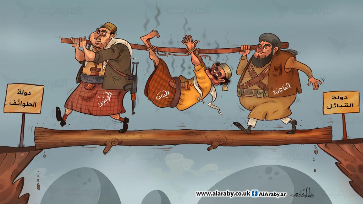 رسم مقال اليمن