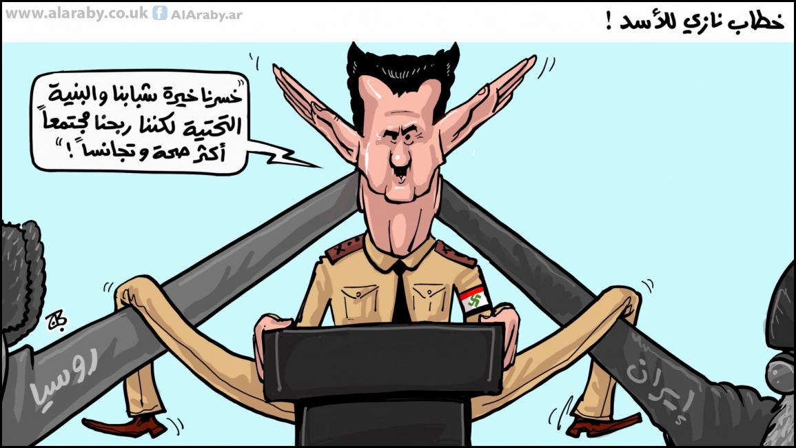 كاريكاتير خطاب الاسد / حجاج