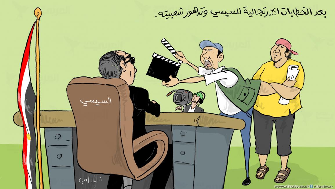 كاريكاتير السيسي / رشاد