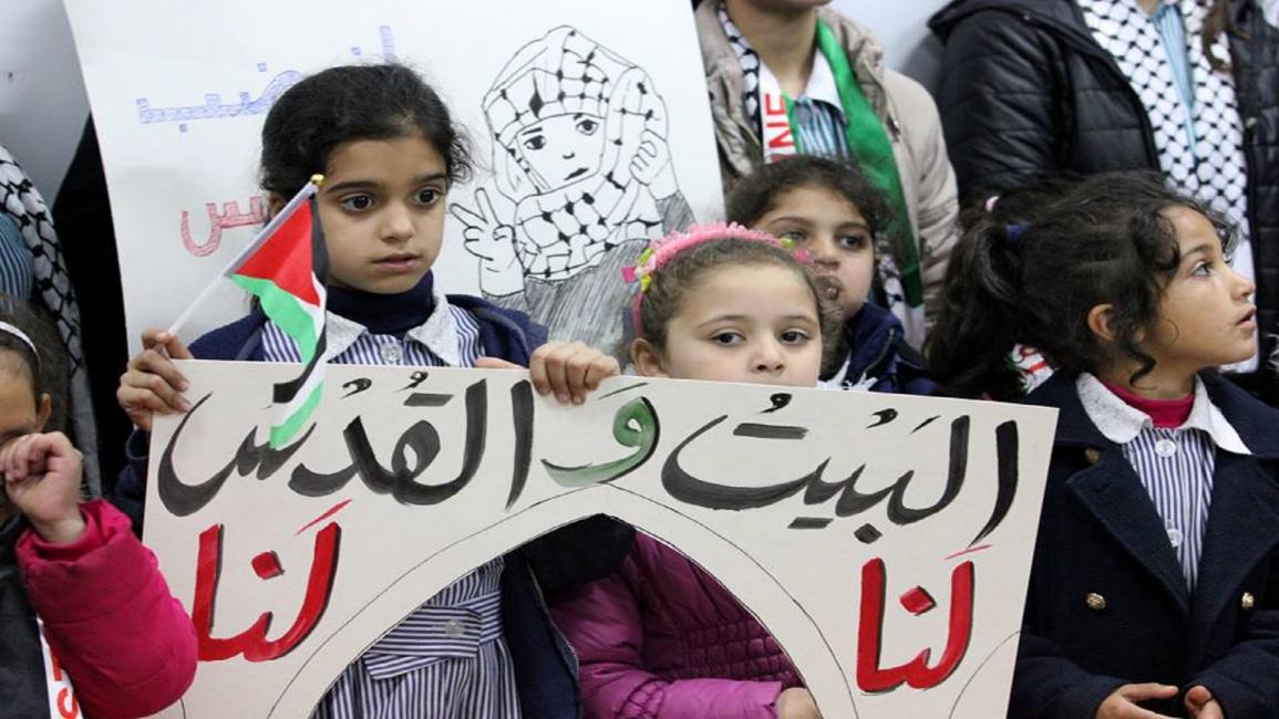 تلامذة فلسطين يحتجون ضد إعلان القدس عاصمة لإسرائيل