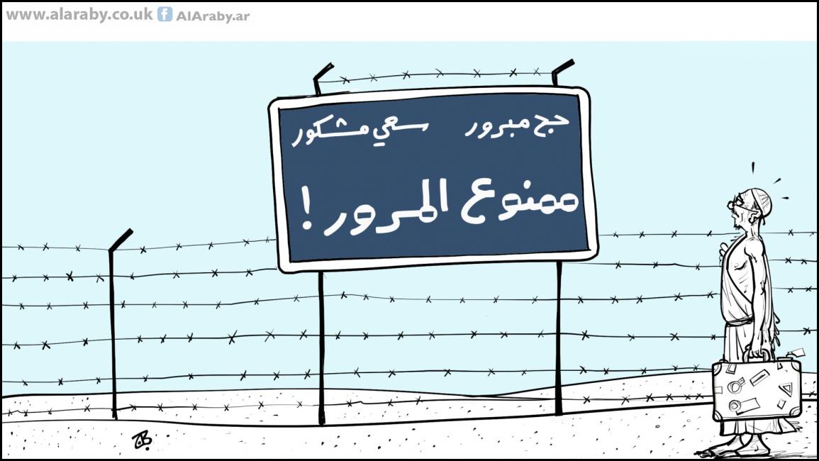 كاريكاتير تسييس الحج / حجاج