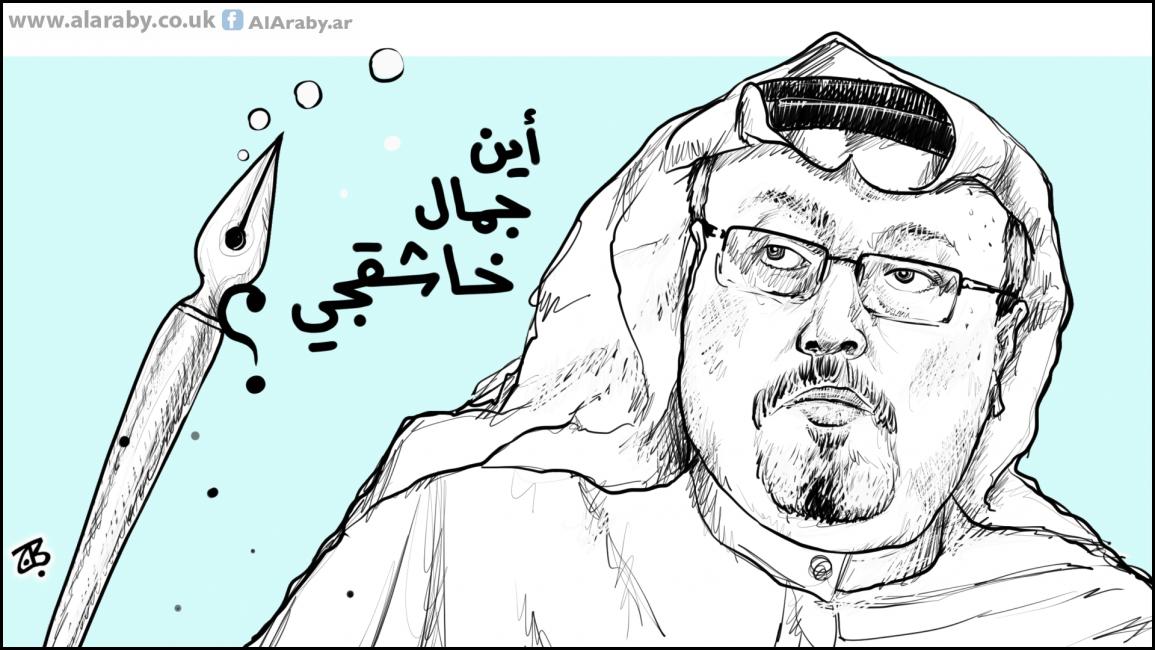 كاريكاتير اين جمال / حجاج
