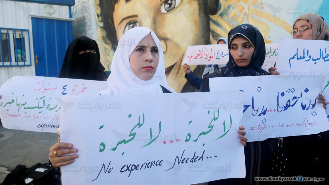 خريجون يعتصمون أمام مقر "الأونروا" في غزة للمطالبة بوظائف