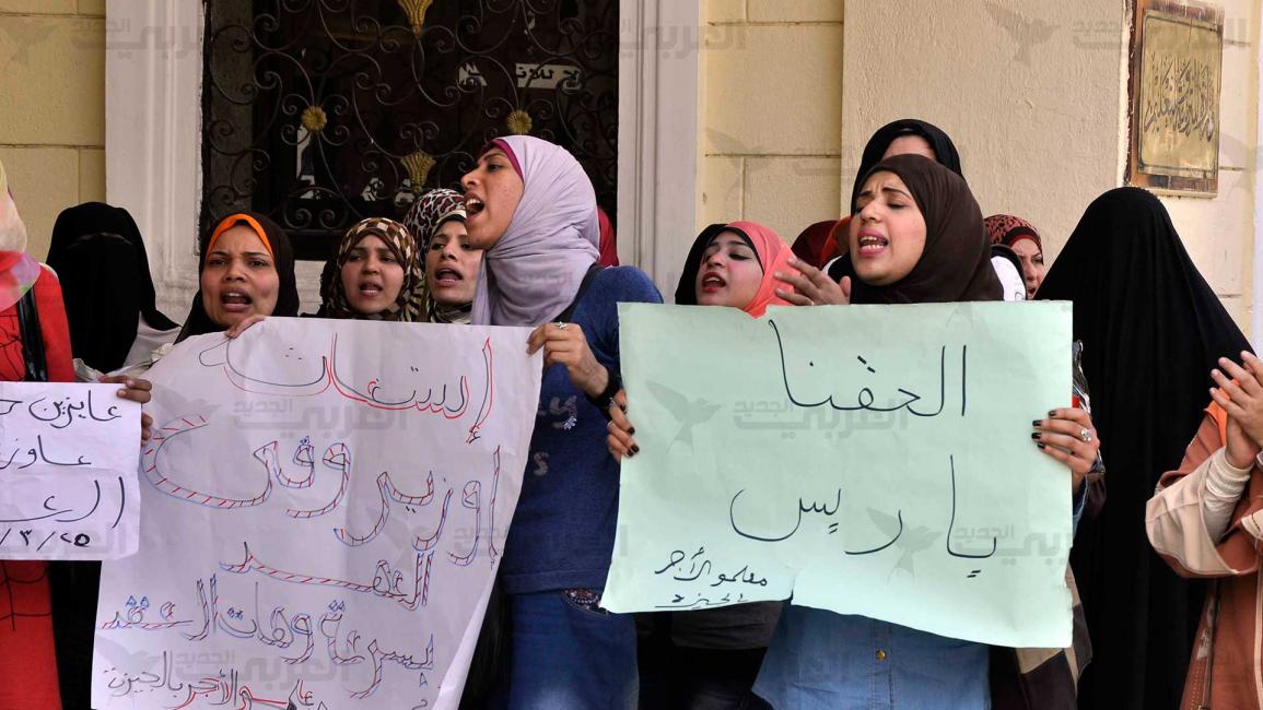 اعتصام أمام وزارة التربية والتعليم المصرية للمطالبة بالتعيين