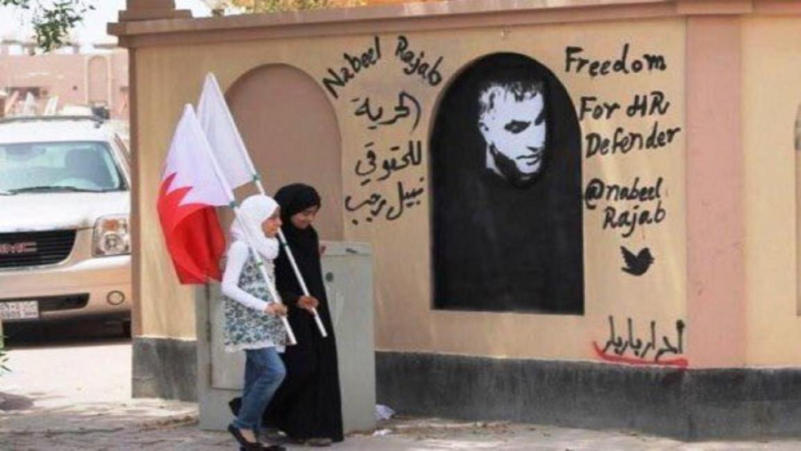 أدين نبيل رجب بمعارضة قرارات حكومة البحرين (تويتر)