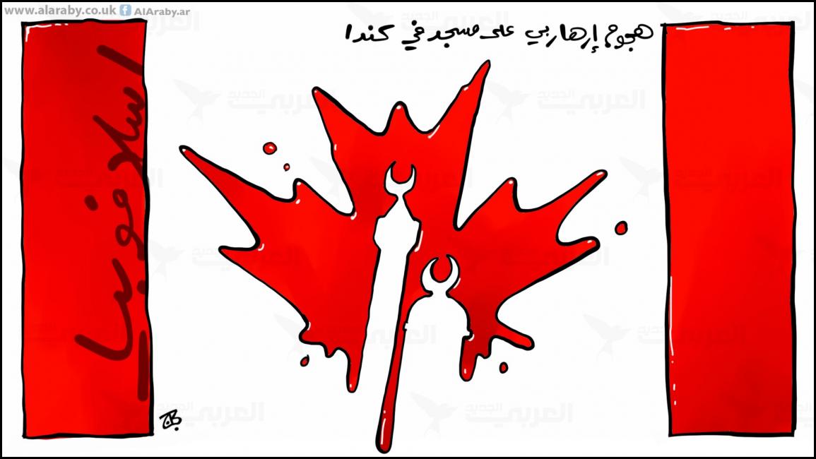 كاريكاتير هجوم كندا / حجاج