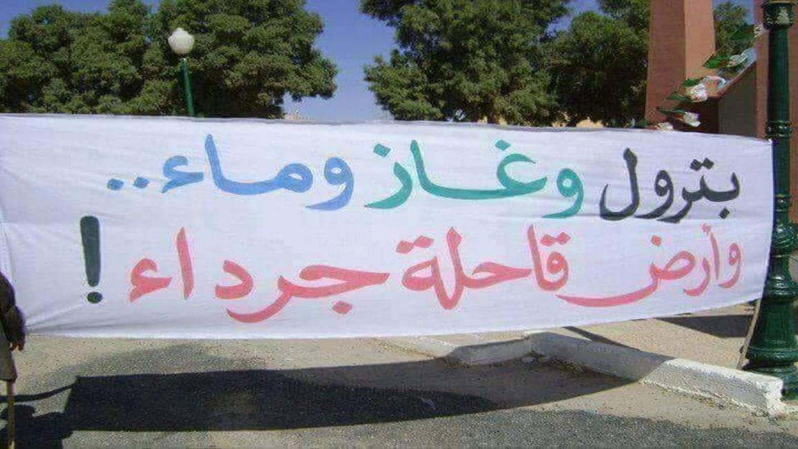حركة احتجاجية في الجنوب الجزائري(فيسبوك)