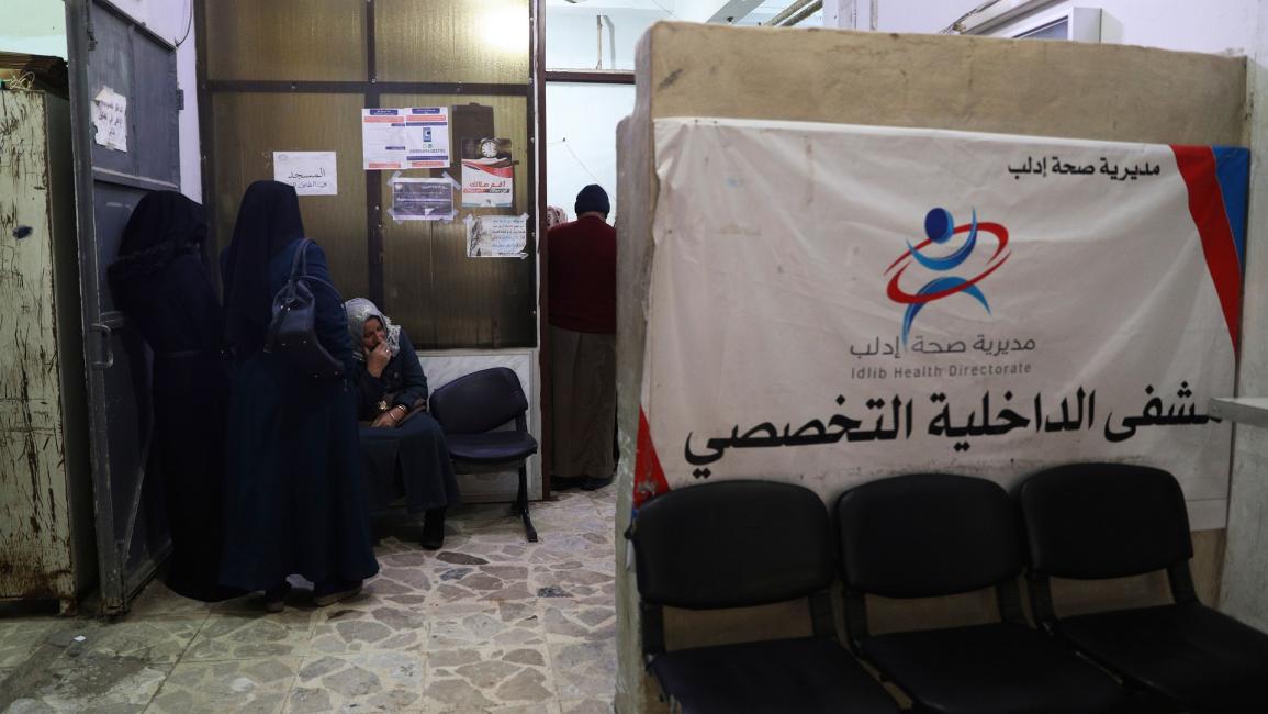 مستشفى تابع لمديرية صحة إدلب - سورية - مجتمع