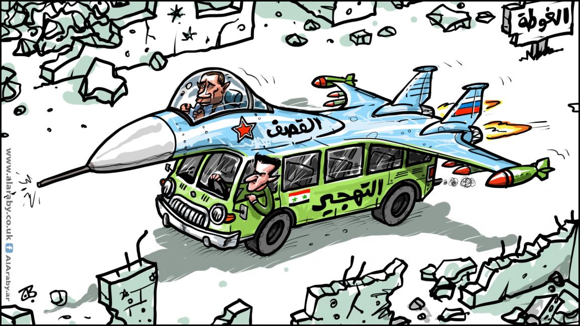 كاريكاتير القصف والتهجير / حجاج