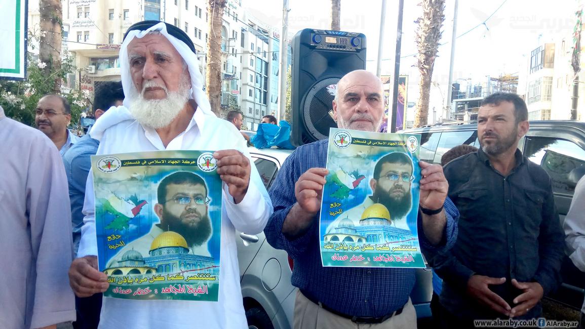 وقفة احتجاجية لعائلة الأسير خضر عدنان (العربي الجديد)