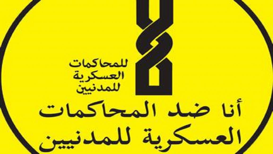 مصر-مجتمع-المحاكمات العسكرية للمدنيين-08-15