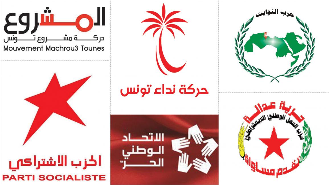 لوغوات أحزاب تونسية