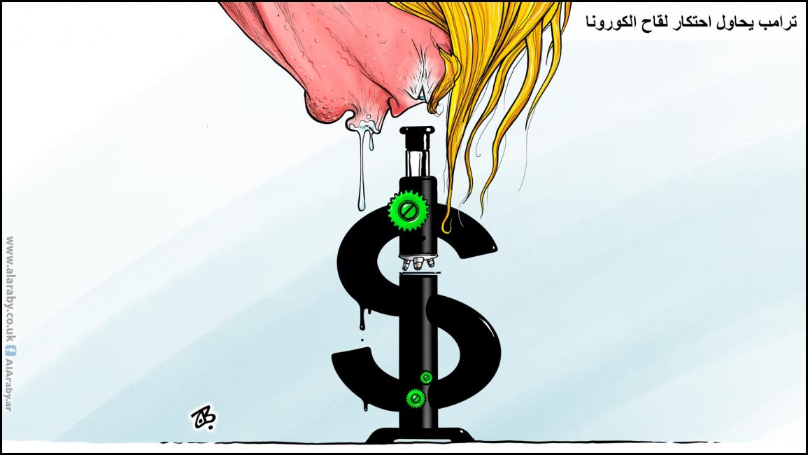 كاريكاتير ترامب و كورونا / حجاج