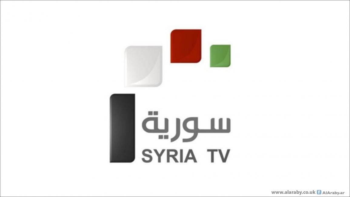 الفضائية السورية