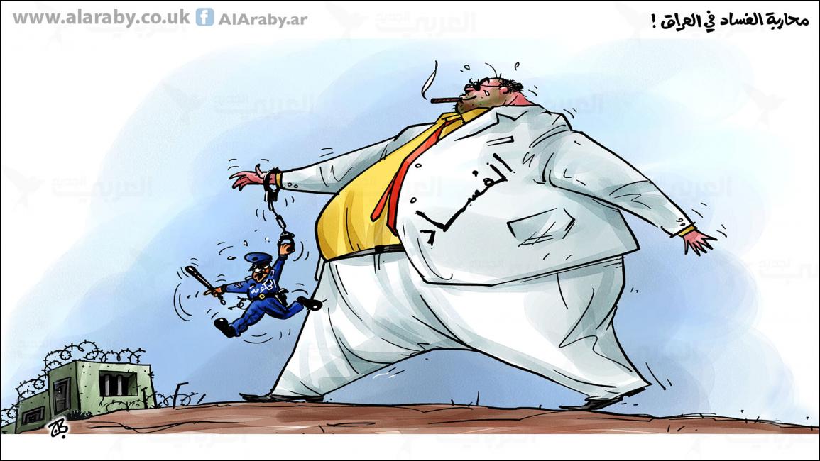 كاريكاتير محاربة الفساد / حجاج