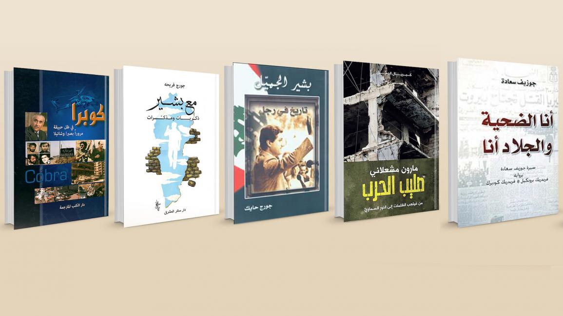 تزوير الوقائع في كتب الاعترافات اللبنانية