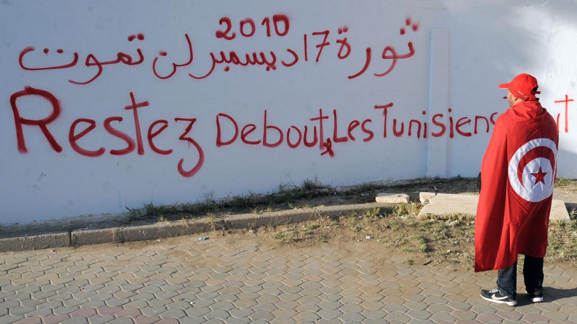 ثورة تونس 