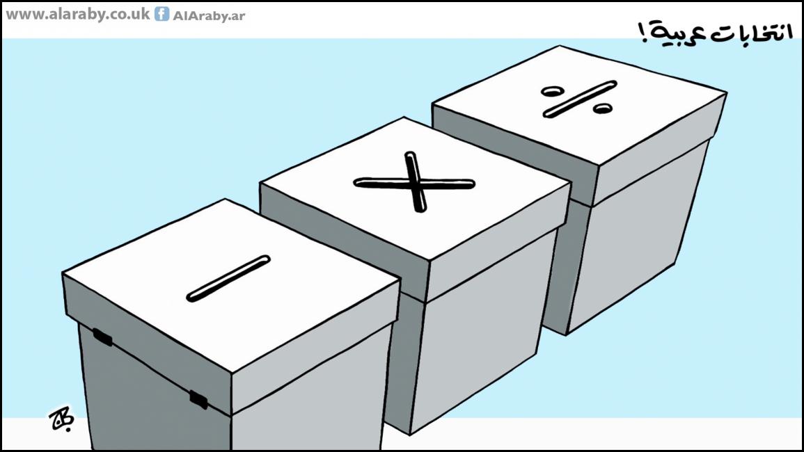 كاريكاتير انتخابات عربية / حجاج
