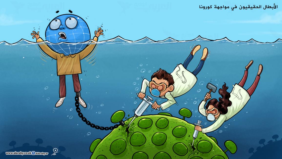 كاريكاتير ابطال كورونا / فهد