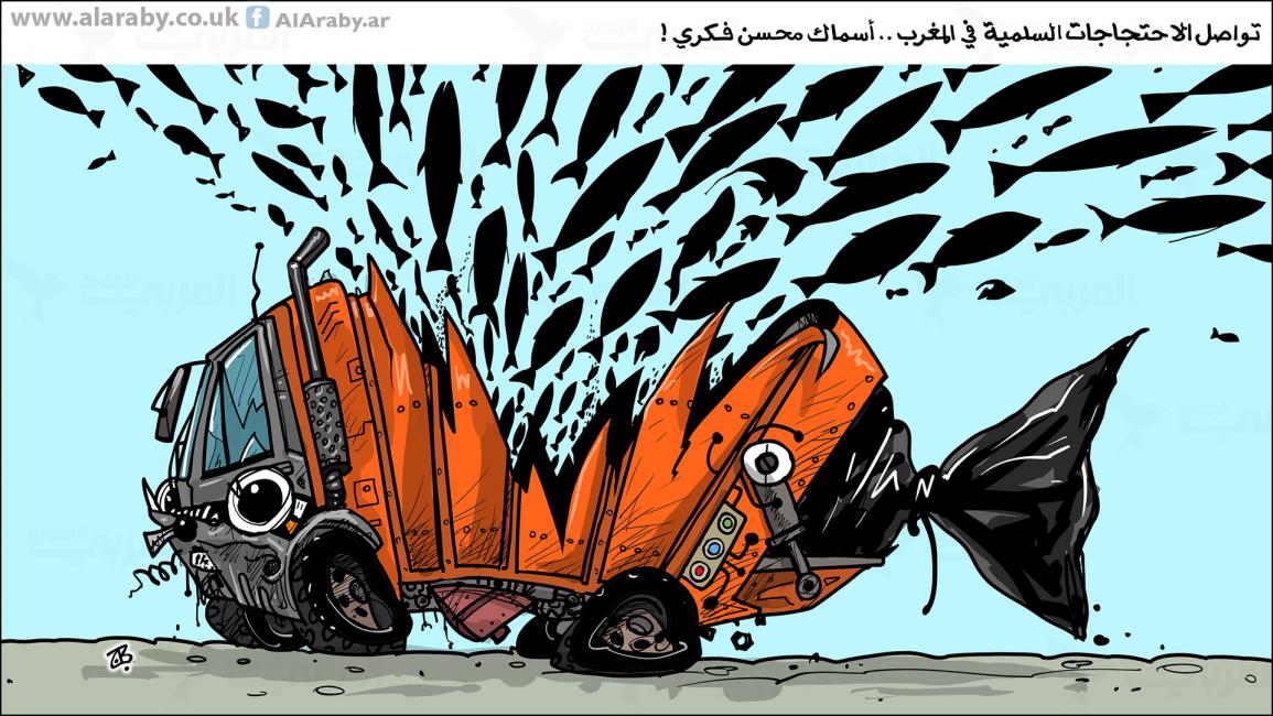 كاريكاتير احتجاجات المغرب / حجاج