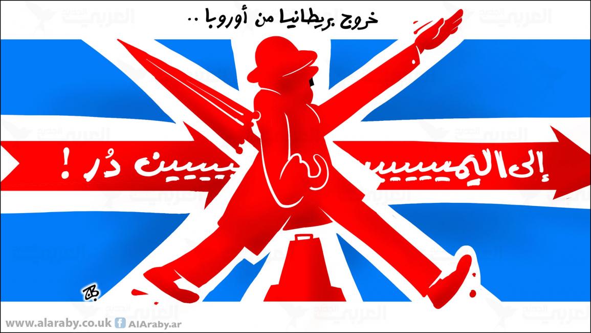 كاريكاتير خروج بريطانيا / حجاج