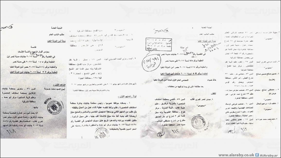 تحقيقات النيابة في قضية فساد قاضي الزقازيق (العربي الجديد)