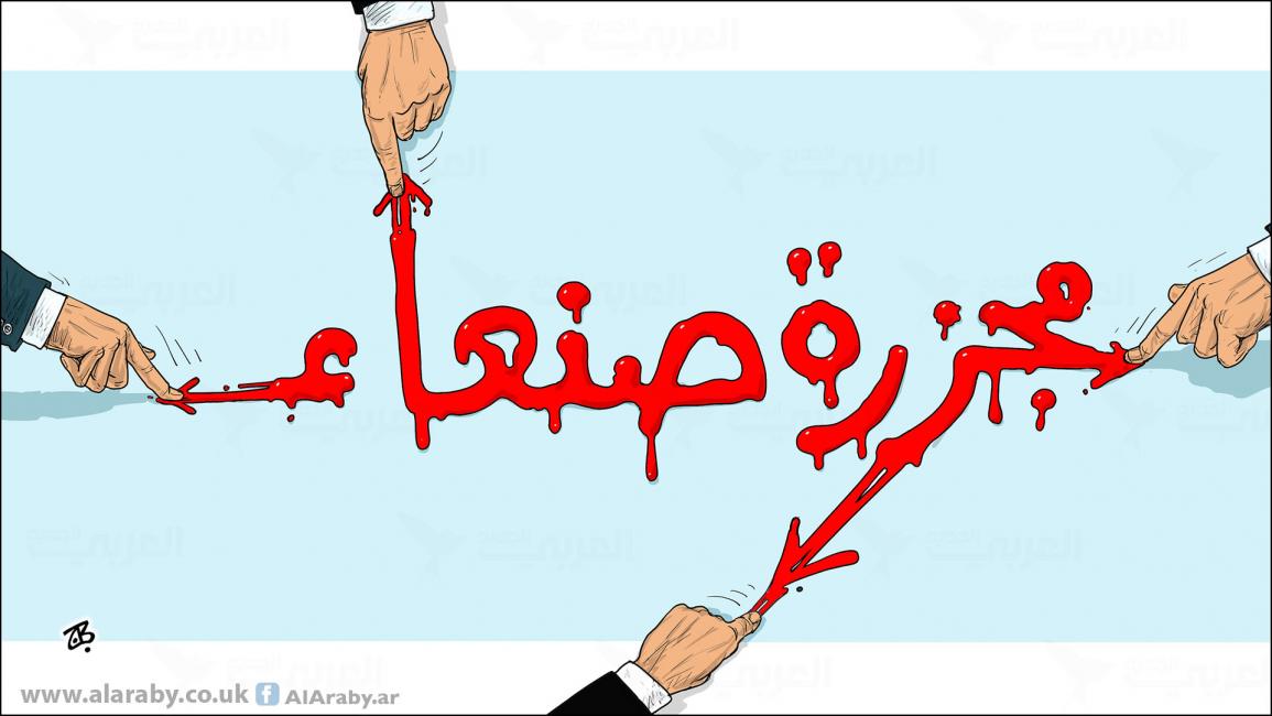 كاريكاتير مجزرة صنعاء / حجاج