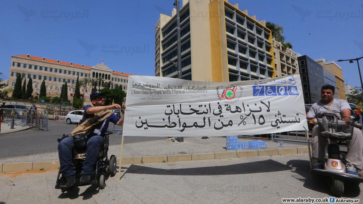 معوقو لبنان يطالبون بتمكينهم من التصويت (حسين بيضون)