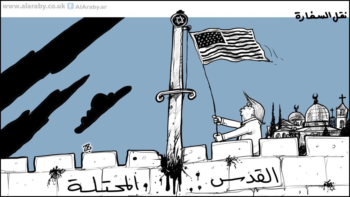 كاريكاتير نقل السفارة / حجاج