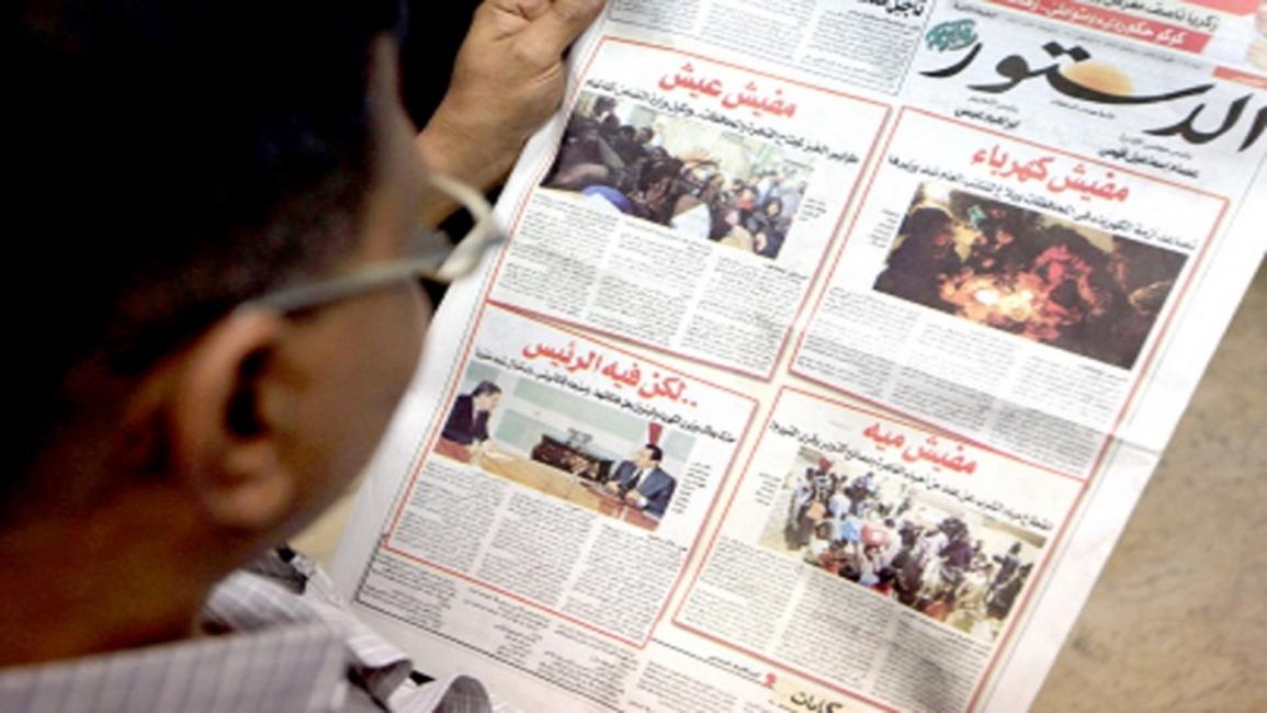 صحيفة الدستور المصرية
