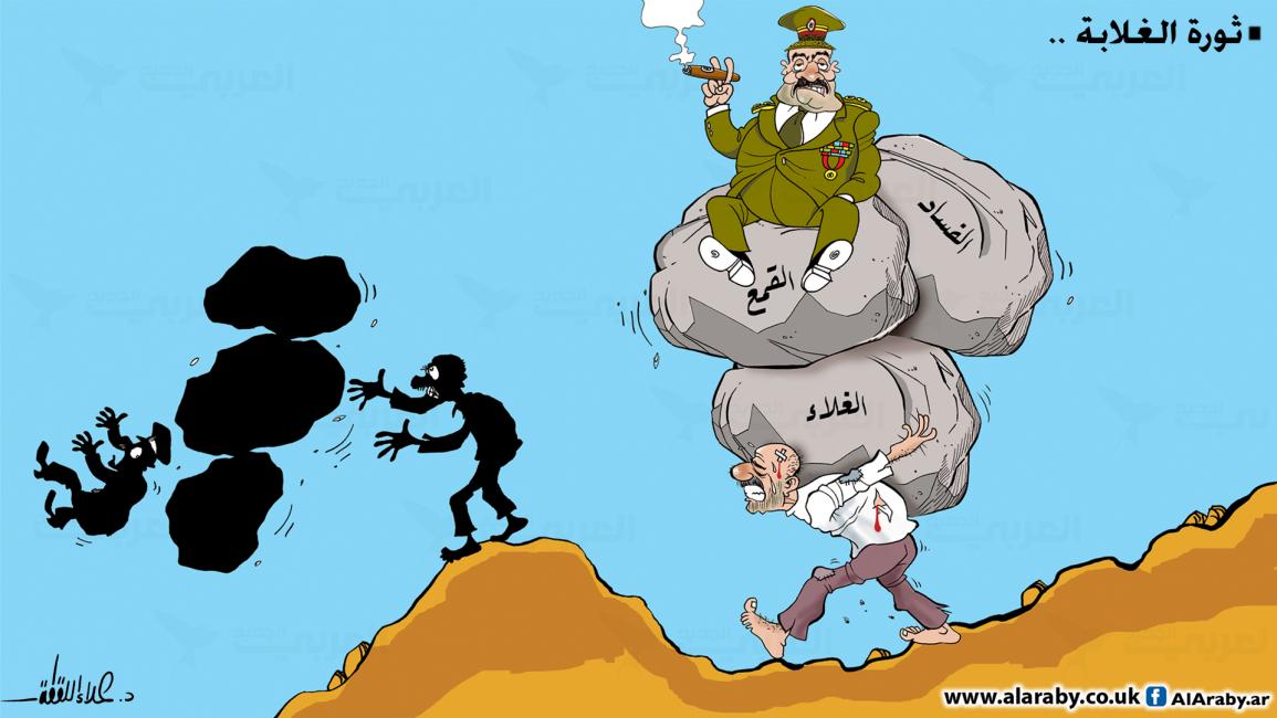 كاريكاتير ثورة الغلابة / علاء