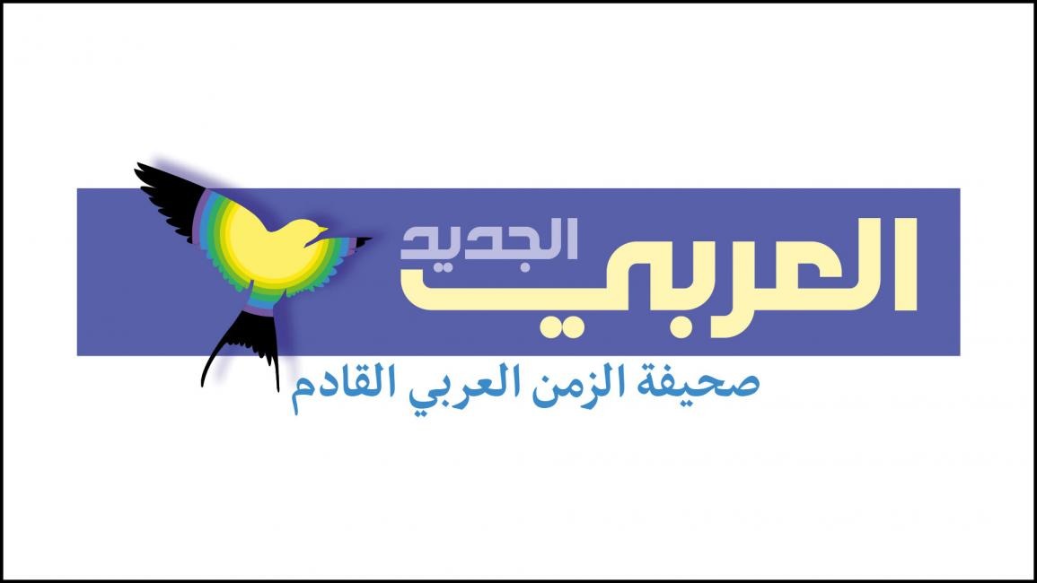 شعار العربي الجديد