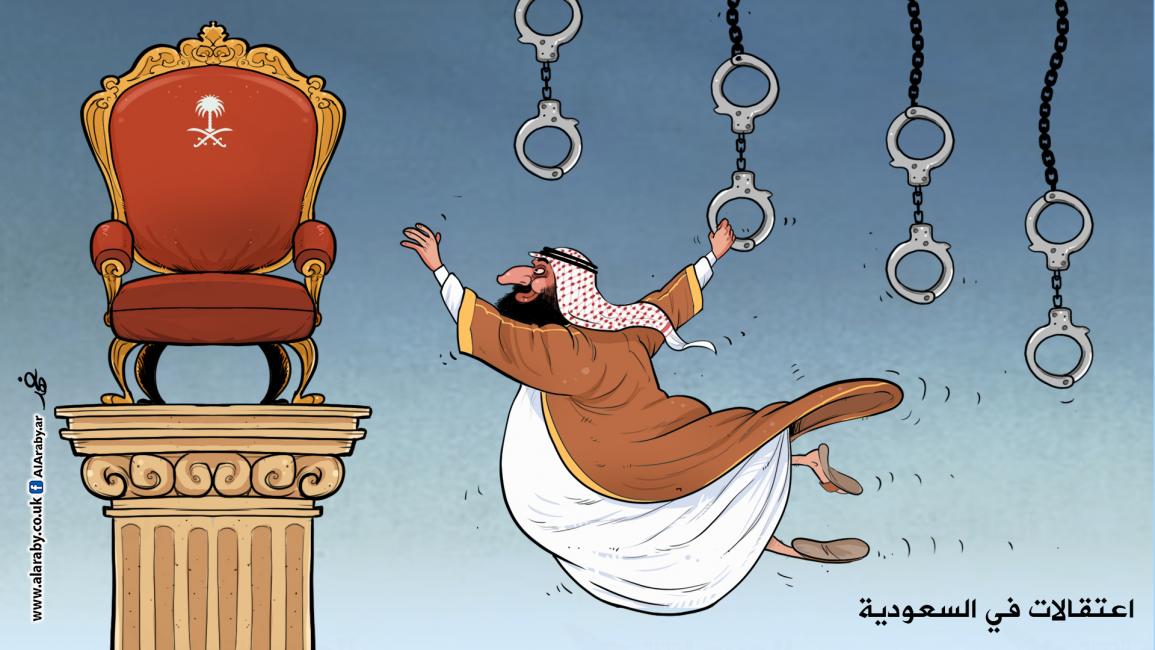 كاريكاتير اعتقالات السعودية / فهد