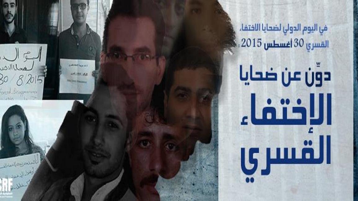 مصر-مجتمع-حملة ضد الاختفاء القسري-08-15