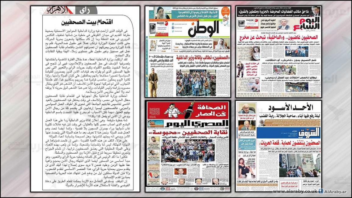 مصر: في اليوم العالمي لحرية الصحافة.. "الصحف" غاضبة