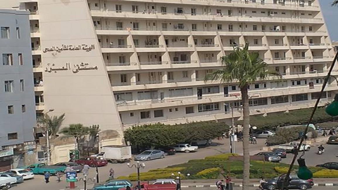 مستشفيات التأمين الصحي في مصر (فيسبوك)