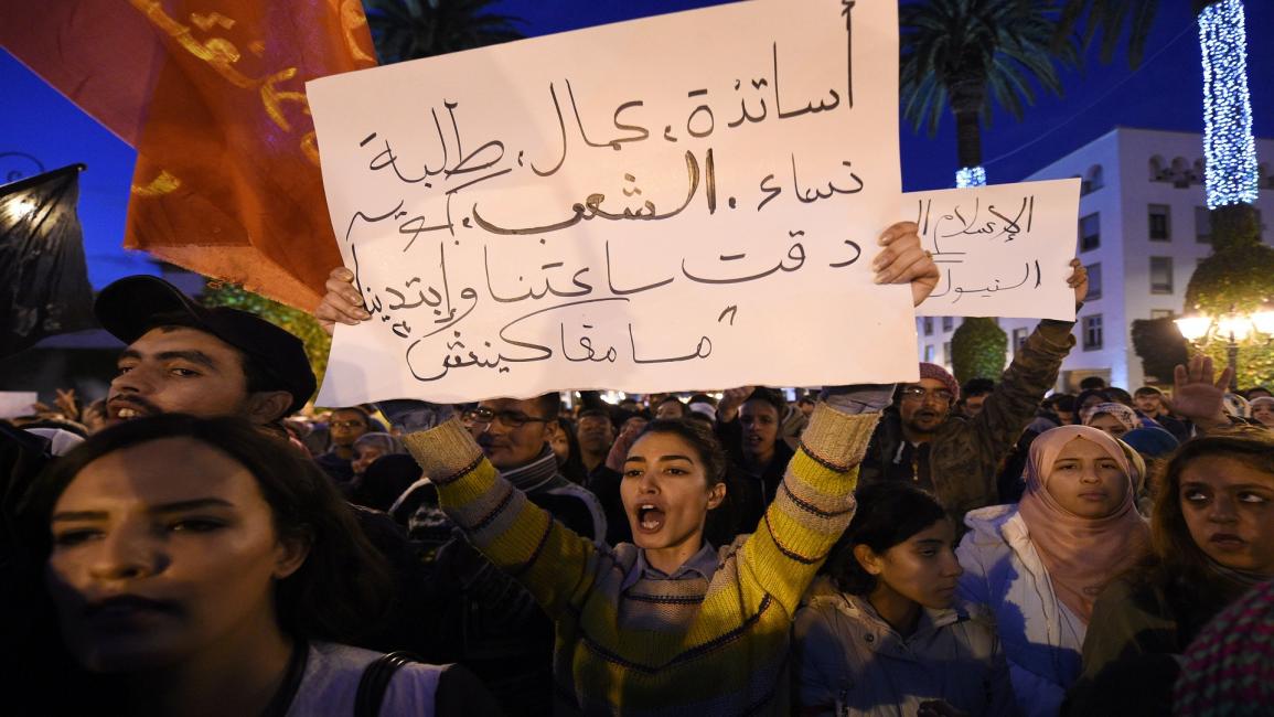 احتجاجات المعلمين في المغرب