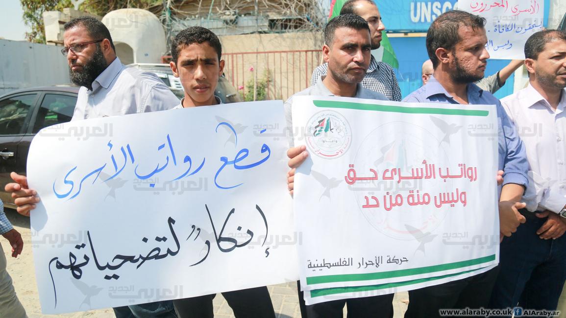 الأسرى المحررين يطالبون برواتبهم المقطوعة بغزة(عبد الحكيم أبو رياش)