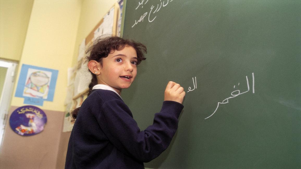 طفل عربي في المهجر، العربية