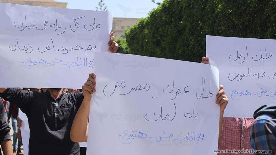 مظاهرة بجامعة الإسكندرية لرفض التنازل عن تيران وصنافير