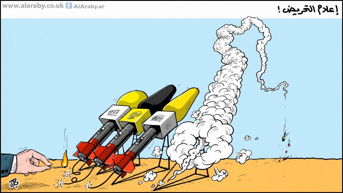 كاريكاتير اعلام التحريض / حجاج