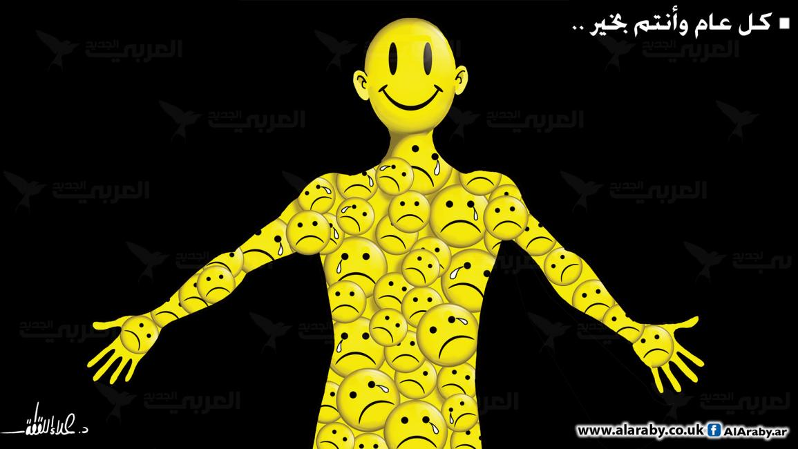 كاريكاتير سمايلي  / علاء اللقطة