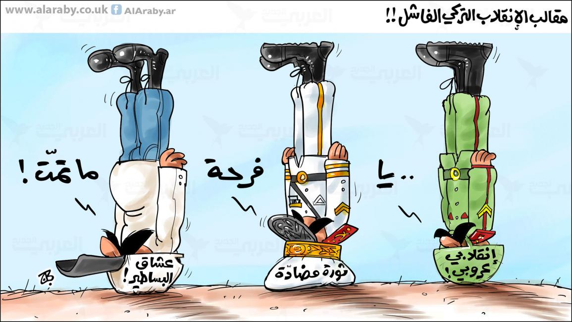 كاريكاتير مقالب الانقلاب / حجاج
